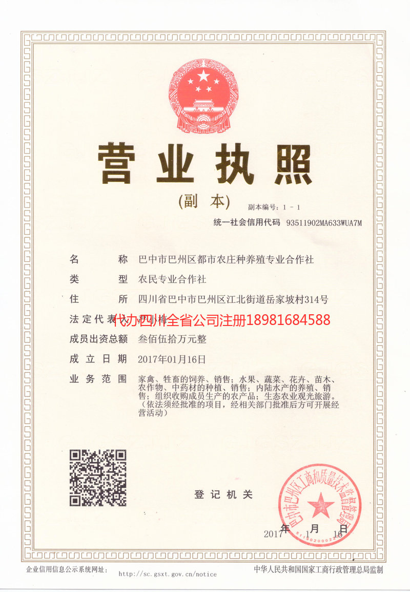 博尔塔拉蒙古自治州博尔塔拉蒙古自治州都市农庄种养殖专业合作社