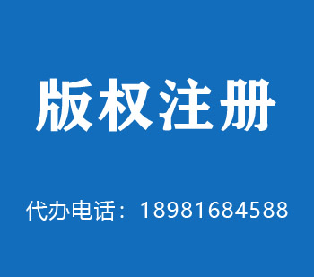 博尔塔拉蒙古自治州版权申请